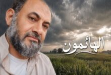 قصيدة" هائمون". بقلم: عاطف علي خضر
