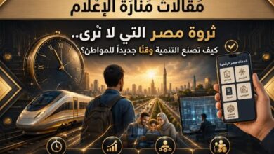 ثروة مصر التي لا تُرى.. تصنع التنمية وقتًا جديدًا للمواطن