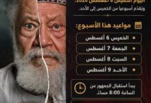 «الملك لير» يعود إلى جمهوره بالقاهرة على خشبة المسرح القومي بالعتبة