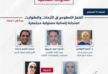 العمل التطوعي في الأزمات والكوارث .. ندوة بمعرض السويس الرابع للكتاب