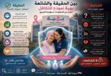 بين الحقيقة والشائعة: بهية نموذج للتكافل.. والتثبت مسؤولية الجميع