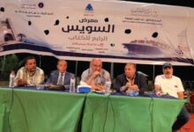 معرض السويس الرابع للكتاب يستعرض رحلة «السمسمية»