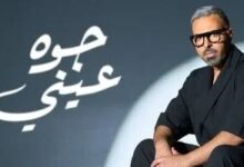 محمد عدوية يعود بـ "جوة عيني".. 5 أغاني ولوك مختلف في صيف 2026