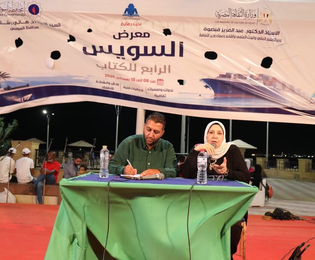 معرض السويس الرابع للكتاب يوثق مسيرة السرد الأدبي في جلسة «شهادات»
