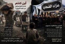 حين ماتوا أقيمت السرادقات فأين كنتم حين كانوا يبحثون عن لقمة العيش؟