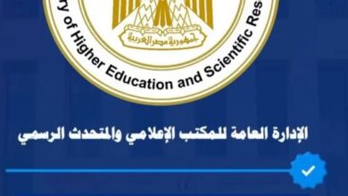 التعليم العالي تنشر فيديو توعويًا لطلاب المرحلة الأولى