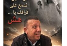 هنا نابل. بقلم المعز غَنِـي