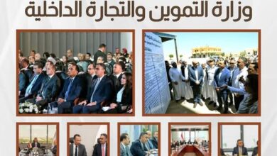 الموجز الاخباري لأبرز أنشطة وزارة التموين والتجارة الداخلية من 8 حتى 14 أغسطس