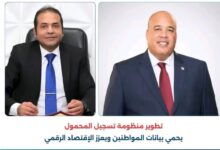 تطوير منظومة تسجيل المحمول يحمي بيانات المواطنين ويعزز الاقتصاد الرقمي