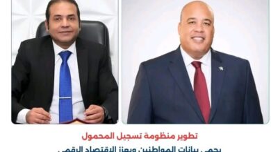 تطوير منظومة تسجيل المحمول يحمي بيانات المواطنين ويعزز الاقتصاد الرقمي