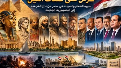 عرش على ضفاف النيل: سيرة الحكم والسيادة في مصر