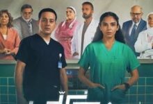 مؤلف "بنج كلي" يرد على الانتقادات: الحالات الطبية في المسلسل حقيقية