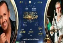 شريف منير وهشام عباس يحييان سهرة "نوستالجيا" على مسرح المحكى بالقلعة الليلة