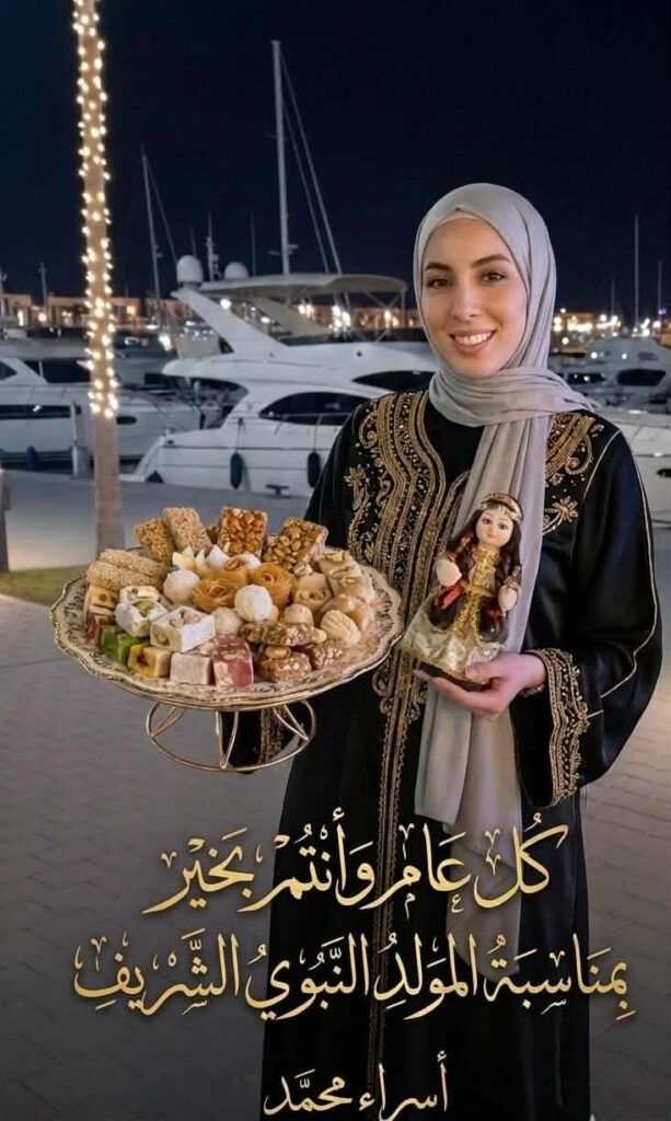 المولد النبوي. حين لا يكفي أن نحتفل... بقلم : إسراء محمد