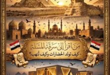 من "اقرأ" في غار حراء إلى سرقة المسلة وهدم الجبانات..