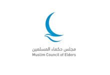 مجلس حكماء المسلمين يُدين بشدة التفجير الذي وقع في مركز تعليمي بالعاصمة الأفغانية كابول