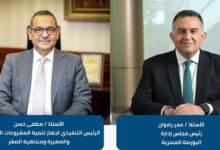 بيان صحفي مشترك صادر عن البورصة المصرية وجهاز تنمية المشروعات المتوسطة والصغيرة ومتناهية الصغر