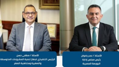 بيان صحفي مشترك صادر عن البورصة المصرية وجهاز تنمية المشروعات المتوسطة والصغيرة ومتناهية الصغر