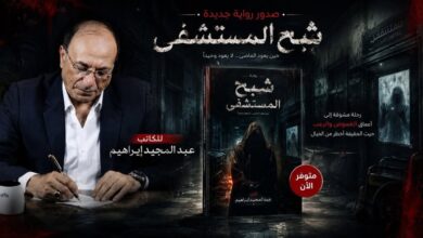 الكاتب عبد المجيد إبراهيم يقتحم عالم الغموض والتشويق