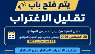 التعليم العالي تجيب عن أبرز الأسئلة المتكررة بشأن تقليل الاغتراب
