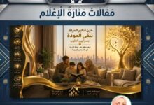 ما بيننا أهم مما حولنا.. لتبقي المودة جسرًا بين القلوب 