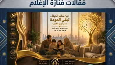ما بيننا أهم مما حولنا.. لتبقي المودة جسرًا بين القلوب
