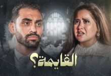 «القايمة».. فيلم قصير للفنان حسام أبو المجد يفتح النار على أزمات الزواج