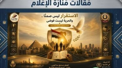 الاستقرار ليس صمتًا.. والحرية ليست فوضى 