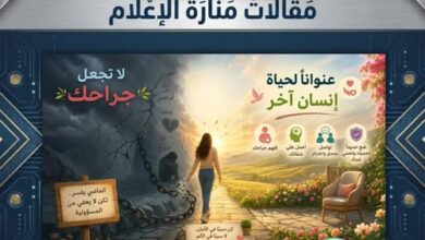 لا تجعل جراحك عنوانًا لحياة إنسان آخر