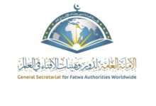 مؤتمر الإفتاء الدولي الحادي عشر يناقش محاور «الفردانية» و«الافتراق الرقمي» و«تحديات الانتماء»