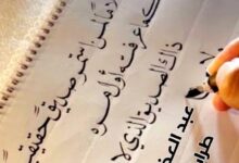 الصديق الحقيقي... مرآة الحق والنور 