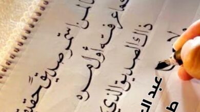 الصديق الحقيقي... مرآة الحق والنور 