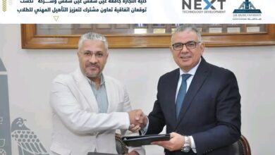 تجارة عين شمس وشركة "نكست" توقعان اتفاقية تعاون مشترك