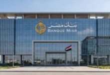 بنك مصر يوضح موقف فرعه في دولة الإمارات بشأن الإجراء التنظيمي الأمريكي