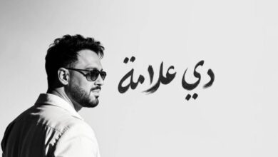 دي علامة" .. رامي جمال يطرح ألبومه الجديد ويتعاون مع سعد لمجرد