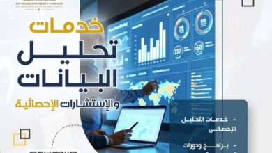 جامعة عين شمس تنشر دليلك لأدق النتائج العلمية والمهنية!