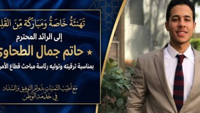 تهنئة خاصة من جريدة صدى مصر