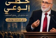 قيادة المعرفة في عصر التشتت الفكري