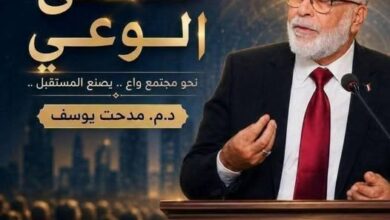 قيادة المعرفة في عصر التشتت الفكري