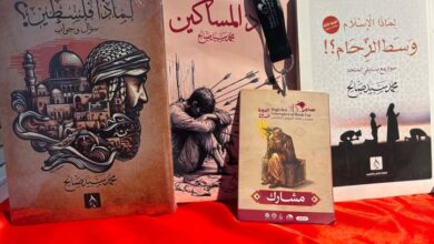 مؤلفات للكاتب «محمد سيد صالح» في معرض بغداد الدولي للكتاب