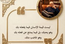 حين يكشف الخصام ما أخفاه الود