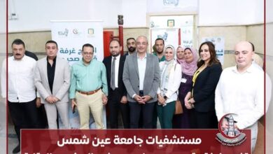 مستشفيات جامعة عين شمس تفتتح غرفة «قدم صحيح»