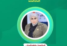 انتخاب الدكتورة عائشة البرغثي رئيساً لاتحاد الشباب العربي: