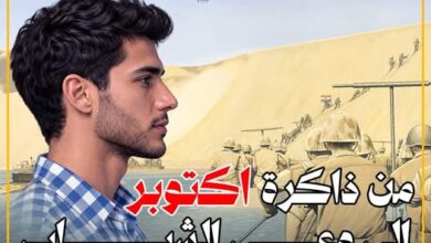من ذاكرة أكتوبر إلى وعي الشباب .. نقرأ الماضي لنصنع المستقبل