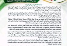 رئيس الاتحادية الجزائرية للرياضة الجامعية يشكر مصر