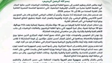 رئيس الاتحادية الجزائرية للرياضة الجامعية يشكر مصر