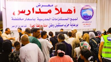 «مستقبل وطن» يفتتح المعرض الـ13 لـ«أهلًا مدارس» بالجيزة