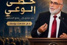 المملكة في قلوبنا من أمانة الحرمين إلى ريادة المستقبل