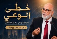التعليم مشروع وطني ... من وفرة المعرفة إلى قيادتها