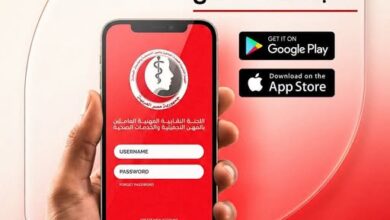  اللجنة النقابية المهنية للعاملين بالمهن التجميلية والخدمات الصحية تطلق تطبيقًا إلكترونيًا جديدًا